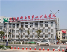 安徽醫科大學第四附屬醫院